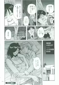 Page 355 of Nympho Maman Boshi Soukan - Mama no Shikyuu wa Boku no Mono - preview thumbnail