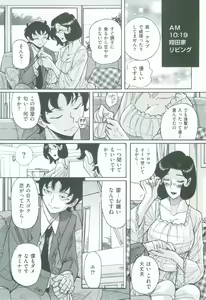 Page 366 of Nympho Maman Boshi Soukan - Mama no Shikyuu wa Boku no Mono - preview thumbnail