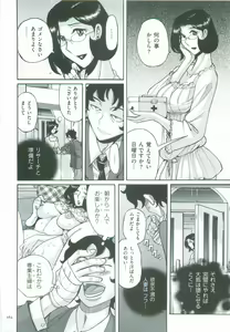 Page 367 of Nympho Maman Boshi Soukan - Mama no Shikyuu wa Boku no Mono - preview thumbnail
