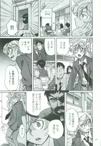 Page 380 of Nympho Maman Boshi Soukan - Mama no Shikyuu wa Boku no Mono - preview thumbnail
