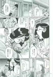 Page 384 of Nympho Maman Boshi Soukan - Mama no Shikyuu wa Boku no Mono - preview thumbnail