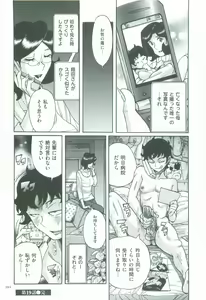 Page 395 of Nympho Maman Boshi Soukan - Mama no Shikyuu wa Boku no Mono - preview thumbnail