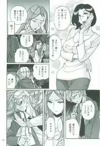 Page 399 of Nympho Maman Boshi Soukan - Mama no Shikyuu wa Boku no Mono - preview thumbnail