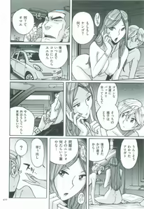 Page 413 of Nympho Maman Boshi Soukan - Mama no Shikyuu wa Boku no Mono - preview thumbnail