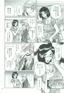 Page 429 of Nympho Maman Boshi Soukan - Mama no Shikyuu wa Boku no Mono - preview thumbnail