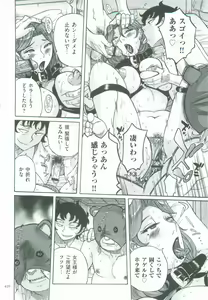 Page 433 of Nympho Maman Boshi Soukan - Mama no Shikyuu wa Boku no Mono - preview thumbnail