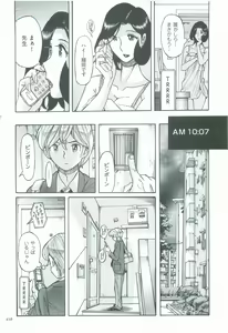 Page 441 of Nympho Maman Boshi Soukan - Mama no Shikyuu wa Boku no Mono - preview thumbnail