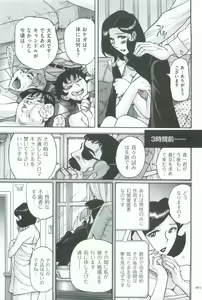 Page 486 of Nympho Maman Boshi Soukan - Mama no Shikyuu wa Boku no Mono - preview thumbnail