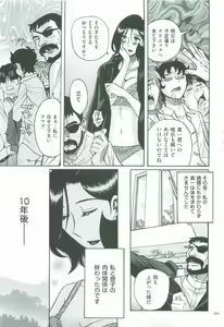 Page 494 of Nympho Maman Boshi Soukan - Mama no Shikyuu wa Boku no Mono - preview thumbnail