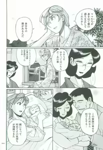 Page 497 of Nympho Maman Boshi Soukan - Mama no Shikyuu wa Boku no Mono - preview thumbnail