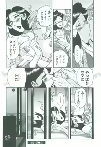 Page 499 of Nympho Maman Boshi Soukan - Mama no Shikyuu wa Boku no Mono - preview thumbnail