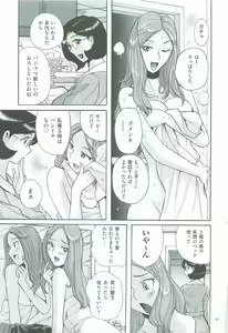 Page 51 of Nympho Maman Boshi Soukan - Mama no Shikyuu wa Boku no Mono - preview thumbnail