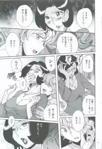 Page 79 of Nympho Maman Boshi Soukan - Mama no Shikyuu wa Boku no Mono - preview thumbnail