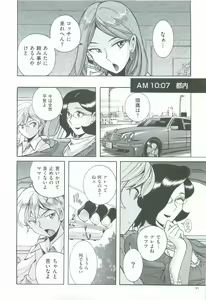 Page 95 of Nympho Maman Boshi Soukan - Mama no Shikyuu wa Boku no Mono - preview thumbnail
