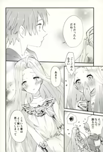 Page 7 of we'll be as one - preview thumbnail