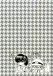 Page 23 of Kaga Milk - preview thumbnail
