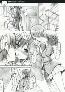 Page 3 of Shichibuzaki Crawl - preview thumbnail