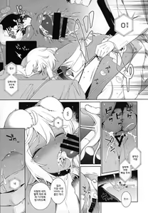 Page 6 of Juujin Seitai Kansatsu Kiroku | 수인생태 관찰일기 - preview thumbnail
