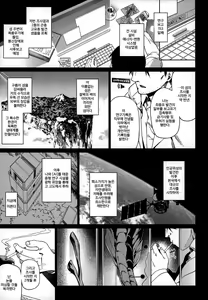 Page 8 of Juujin Seitai Kansatsu Kiroku | 수인생태 관찰일기 - preview thumbnail