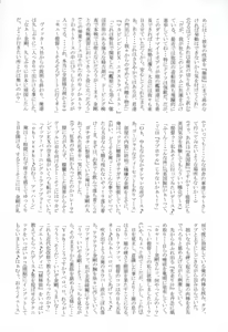 Page 7 of Chinjufu Taikou Teitoku no Boutaoshi-Kongou-hen-Zenpen - preview thumbnail