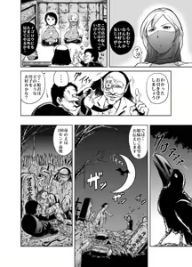 Page 12 of Yattsusaki Ryoujoku! Onna Darake no Heishi Gundan - preview thumbnail