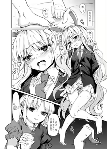 Page 15 of Kokoro Kusuri - preview thumbnail