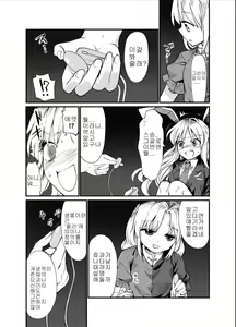 Page 17 of Kokoro Kusuri - preview thumbnail