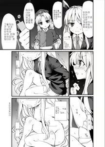 Page 18 of Kokoro Kusuri - preview thumbnail