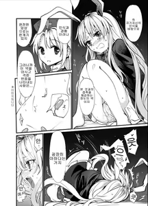 Page 19 of Kokoro Kusuri - preview thumbnail