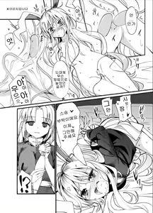 Page 20 of Kokoro Kusuri - preview thumbnail
