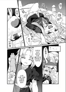 Page 23 of Kokoro Kusuri - preview thumbnail