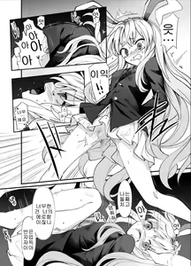 Page 24 of Kokoro Kusuri - preview thumbnail