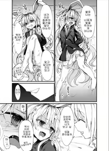 Page 26 of Kokoro Kusuri - preview thumbnail
