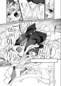 Page 27 of Kokoro Kusuri - preview thumbnail
