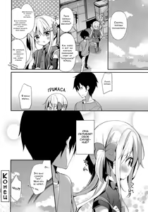 Page 20 of Yutorikei Imouto no Moe Zokusei ga Kote Kote Sugiru | Моя младшая сестра чертовски сильно "моэ" - preview thumbnail
