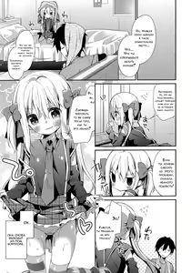 Page 5 of Yutorikei Imouto no Moe Zokusei ga Kote Kote Sugiru | Моя младшая сестра чертовски сильно "моэ" - preview thumbnail