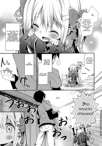 Page 7 of Yutorikei Imouto no Moe Zokusei ga Kote Kote Sugiru | Моя младшая сестра чертовски сильно "моэ" - preview thumbnail