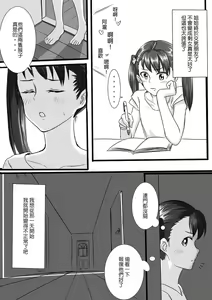 Page 2 of No Matter How I Look at It, It's You Guys' Fault I'm Horny! - preview thumbnail