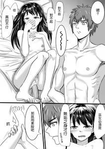 Page 21 of No Matter How I Look at It, It's You Guys' Fault I'm Horny! - preview thumbnail