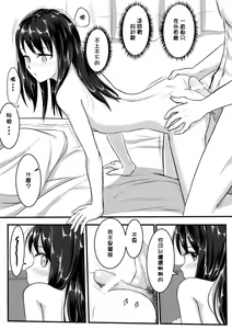Page 29 of No Matter How I Look at It, It's You Guys' Fault I'm Horny! - preview thumbnail