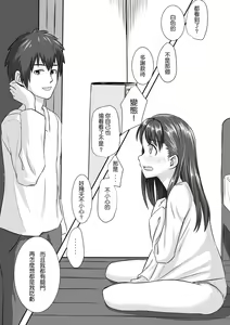 Page 10 of No Matter How I Look at It, It's You Guys' Fault I'm Horny! - preview thumbnail