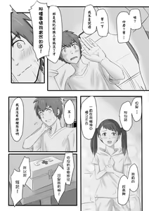 Page 12 of Taki Mitsu Yotsu: How all started - preview thumbnail