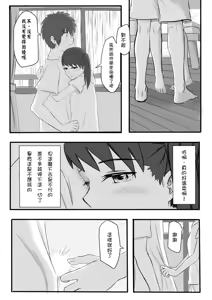 Page 15 of Taki Mitsu Yotsu: How all started - preview thumbnail