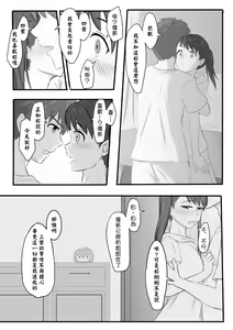 Page 16 of Taki Mitsu Yotsu: How all started - preview thumbnail