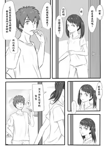 Page 2 of Taki Mitsu Yotsu: How all started - preview thumbnail