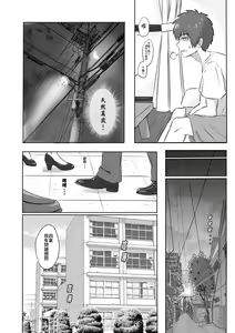 Page 15 of Taki Mitsu Yotsu: Gradually collapse - preview thumbnail