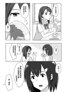 Page 16 of Taki Mitsu Yotsu: Gradually collapse - preview thumbnail