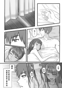 Page 3 of Taki Mitsu Yotsu: Gradually collapse - preview thumbnail