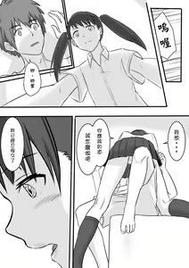 Page 10 of Taki Mitsu Yotsu: Gradually collapse - preview thumbnail