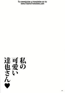 Page 19 of Watashi no Kawaii Tatsuya-san - preview thumbnail